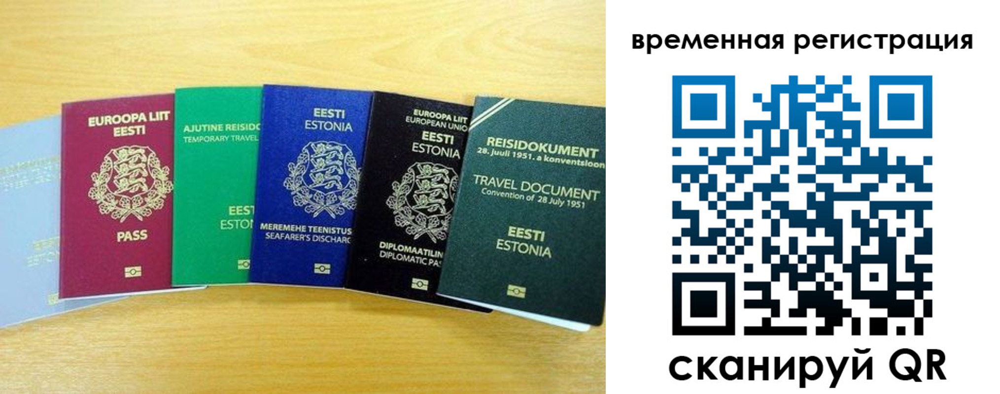временная регистрация законно в Онеге