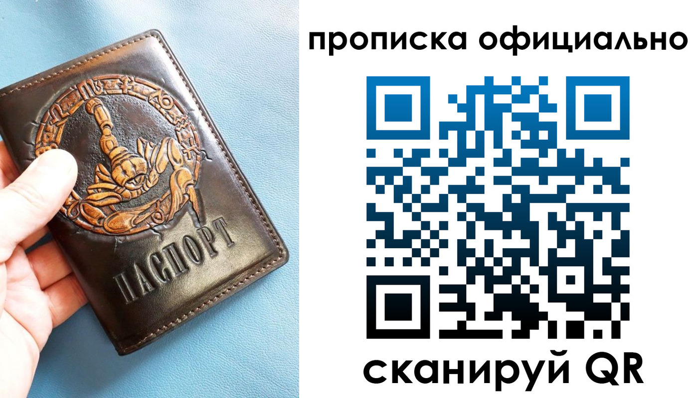 временная регистрация в Онеге