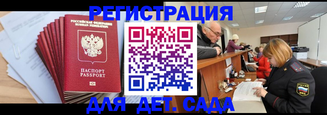 временная регистрация собственник в Онеге