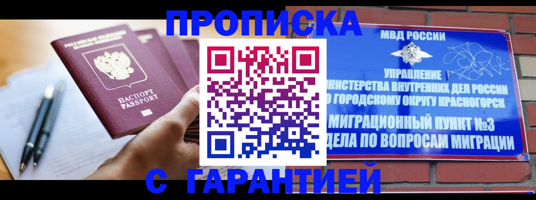 прописка иностранных граждан в Онеге