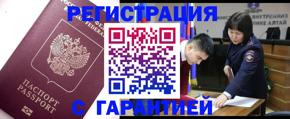 прописка от собственника в Онеге