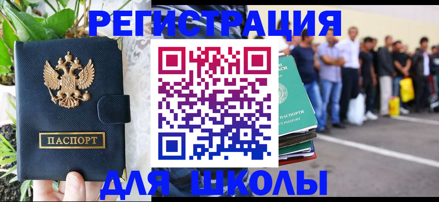 временная регистрация в квартире в Онеге