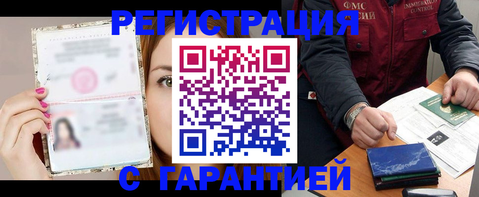 временная регистрация в квартире в Онеге