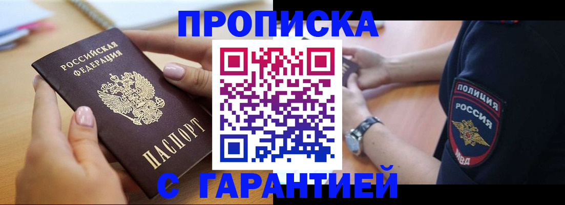 прописка ребенка в Онеге