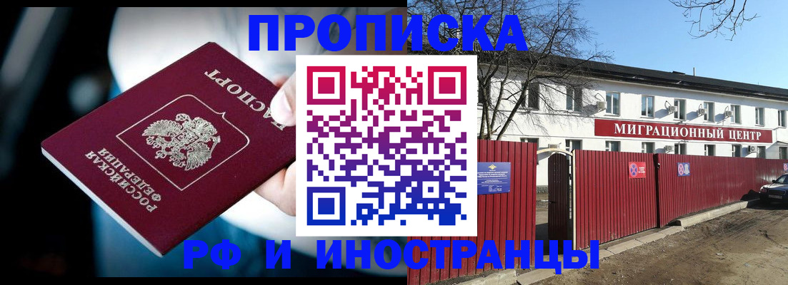 прописка гарантия в Онеге